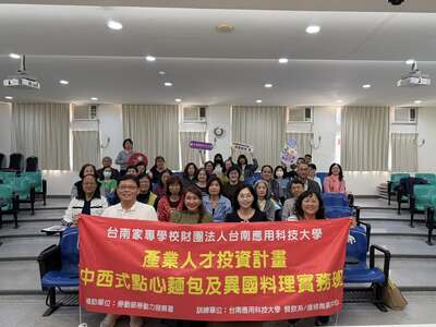 《115年度產業人才投資計畫-中西式點心及異國料理實務班第01期》 (115.03.08)圖片