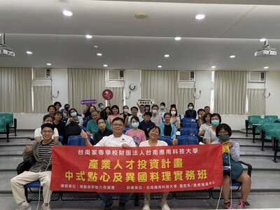 《114年度產業人才投資計畫-中式點心及異國料理實務班第02期》(114.10.19)圖片