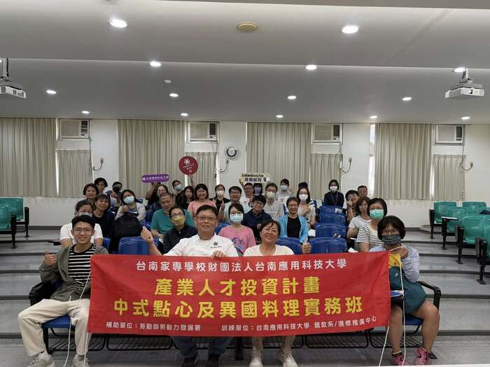 《114年度產業人才投資計畫-中式點心及異國料理實務班第02期》(114.10.19)圖片