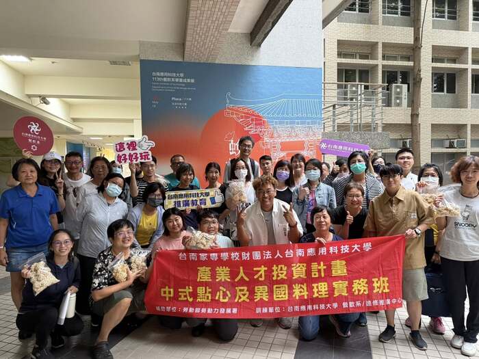 《114年度產業人才投資計畫-中式點心及異國料理實務班第02期》(114.10.19)圖片