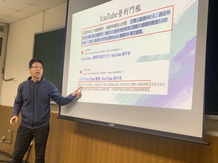 自媒體經營與實務班(113.12.18)圖片