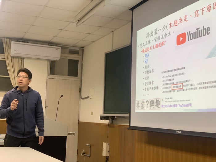 自媒體經營與實務班(113.12.18)圖片