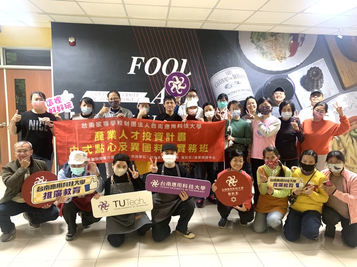 產業人才投資計畫-中式點心及異國料理實務班結訓(113.12.29)圖片