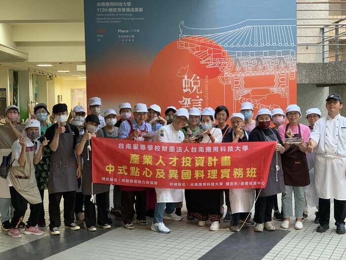 產業人才投資計畫-中式點心及異國料理實務班(113.11.24)圖片
