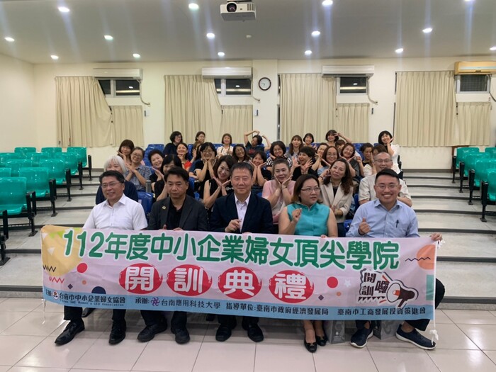 112年度台南市中小企業頂尖學院開訓典禮(112.09.07)圖片