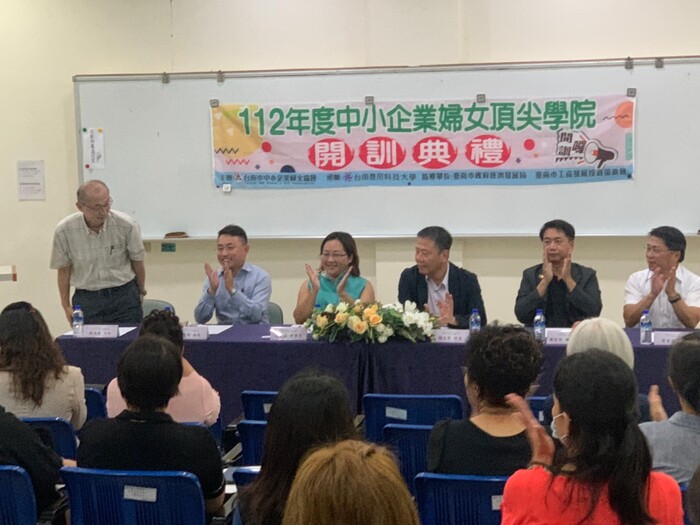 112年度台南市中小企業頂尖學院開訓典禮(112.09.07)圖片