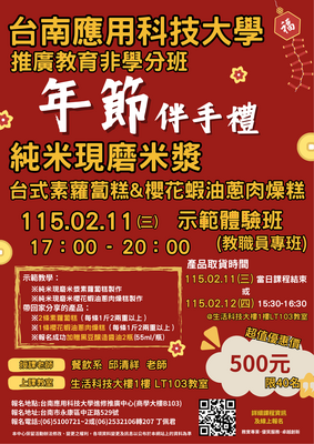 年節伴手禮系列-純米現磨米漿台式素蘿蔔糕&櫻花蝦油蔥肉燥糕(教職員專班)圖片